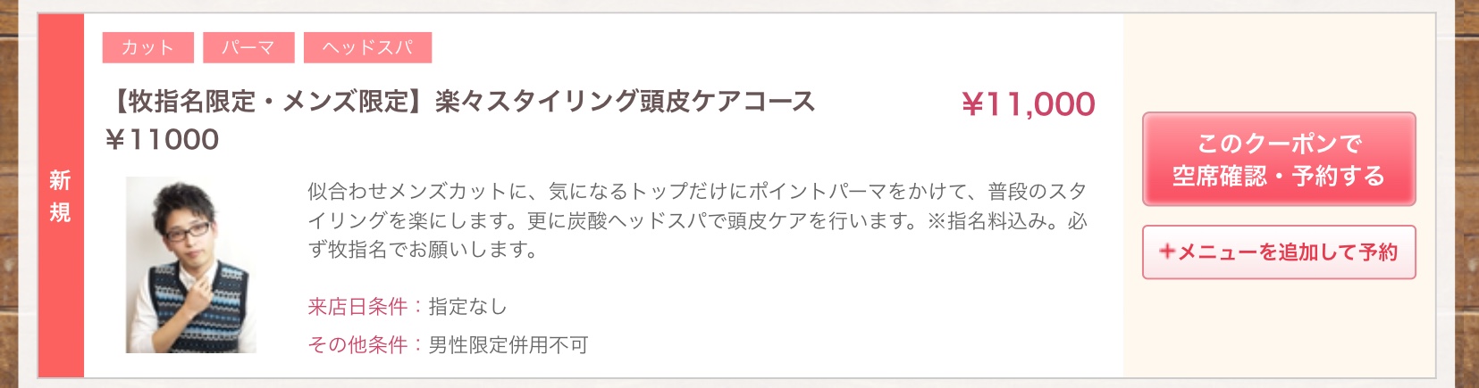大田区 蒲田駅 大森駅 京急蒲田駅エリア 美容室air エアー
